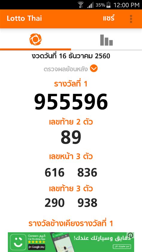 thai lottery results 16-10-2017|Thai Lottery Results 02.